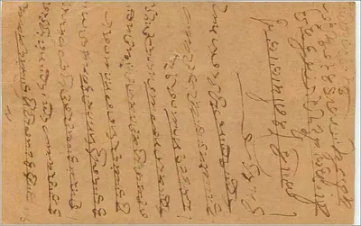 Indyjska kartka pocztowa — tekst w pismie devanagari — znak 9 pices i pieczęć z Delhiego — Rewers