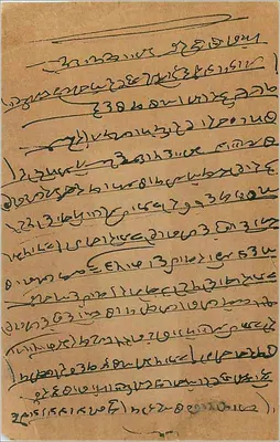 Carta postal indiana — escrita em marathi — selo de 9 pence — Verso
