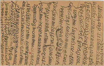 Karta pocztowa z Kalimpong — tekst w pismie ręcznym — wydawca nieznany — Rewers