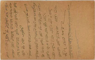 Bombay - Kalbadvi - Correspondance vers Shambin Chowk - éditeur inconnu, n° de série non visible — Rewers