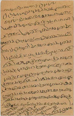 Bombay — indyjska karta pocztowa w języku marathi — wydawca 'Printing & Co.' — Rewers