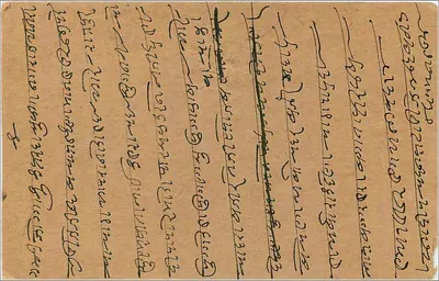 Bombay — kartka pocztowa w języku bengalskim — wydawca nieznany — Rewers
