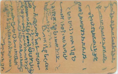 Bombay — antieke ansichtkaart verzonden rond 1925 — India Post — Achterkant