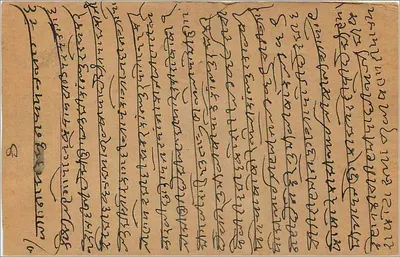 Nasik, Indie — kartka pocztowa z znaczkiem 9 pices — wydawca nieznany — Rewers