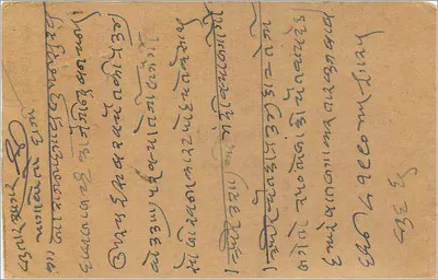 Indyjska karta pocztowa — Rajnandgaon, 19 lutego 1934 — wydawca nieznany — Rewers