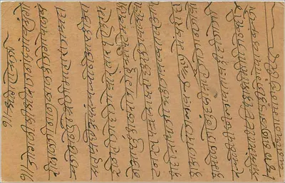 Bombay — carta postal indiana — editor India Postage — Verso