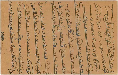 Stara pocztówka indyjska — Bombay — wydawca India Postage, numer seryjny 30 — Rewers