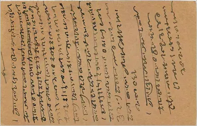 Carta postal de Kalbadevi (Bombay) — Índia — editor desconhecido, número de série não visível — Verso