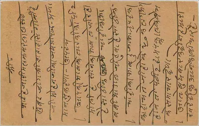Carta postal indiana — texto em escrita bengali — selo de 9 pence e carimbo de Albadekale, Índia — Verso