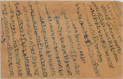 Bombay — cartão postal indiano com selo de 9 pence — editor não visível — Verso