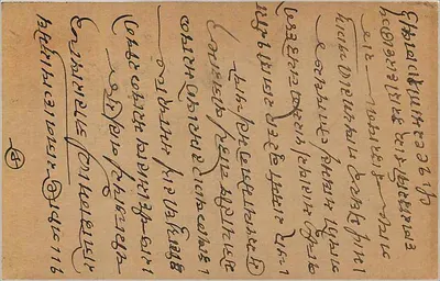Bombay — karta pocztowa wysłana w 1936 — wydawca Devi Bombay — Rewers