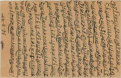 Cartolina postale di Bombay — testo in scrittura devanagari — editore India Postage — Verso