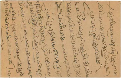 Kartka pocztowa z Delhi — Kalbadvi — Bombay, datowana 16 marca 1934 — wydawca indyjski — Rewers