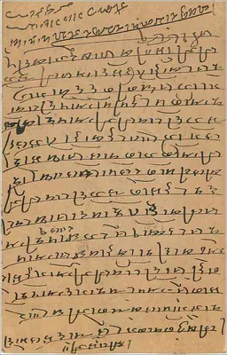 Bombaj — pocztówka w pismie devanagari — wydawca nieznany — Rewers