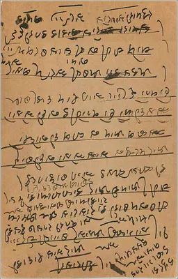 Aujmer — Karta pocztowa indyjska z tekstem w pismie devanagari — wydawca nieznany — Rewers