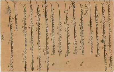 Bombay — carte postale avec texte en Gujarati — éditeur inconnu, n° de série non visible — Verso
