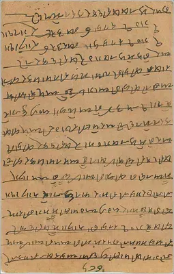 Antieke ansichtkaart uit India — tekst in bengalese schrijfwijze — zegel van 9 pence — Achterkant