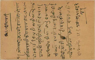 Bombay — Kalbadevi — indyjska kartka pocztowa — Rewers