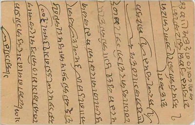 Bombay — indyjska karta pocztowa — wydawca nieznany, numer serii nie widoczny — Rewers