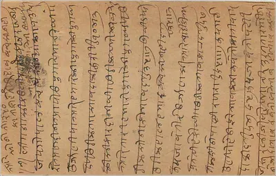 Nasik City — indyjska kartka pocztowa z pismem w marathi — wydawca nieznany — Rewers