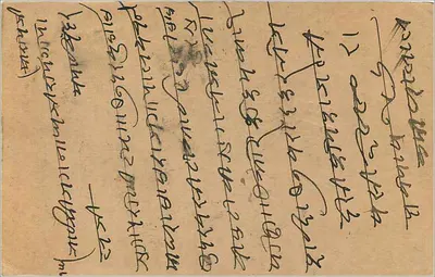 Bombay — Carta postal indiana com selo de 9 pence — editor indeterminado — Verso