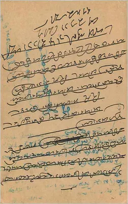 Bombay — indyjska karta pocztowa datowana 13 czerwca 1904 — wydawca India Postage — Rewers