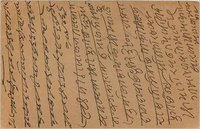 Carta postal indiana — texto em escrita devanagari — selo de 9 pies e carimbo postal — Verso