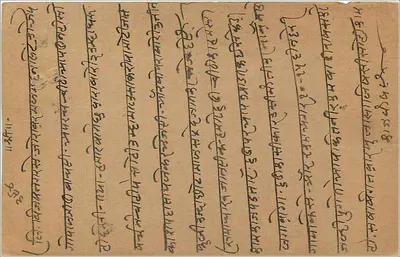 Bombay — karta pocztowa indyjska — wydawca India Postage, numer seryjny nieodczytalny — Rewers