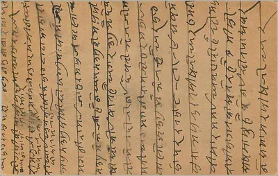Cartolina postale indiana — testo in scrittura devanagari — timbro da 9 pence e cachetto postale — Verso