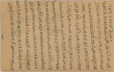 Bombay — carta postal indiana — editor India Post — Verso