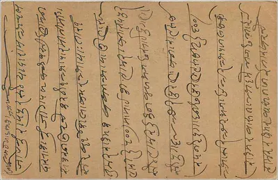 Bombaj — Korespondencja w pismach devanagari — znak pocztowy 9 p. — Rewers