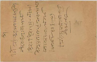 Bombay — Malba Devi — indyjska karta pocztowa — Rewers