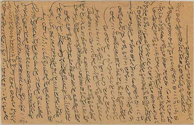 Bombaj – indyjska kartka pocztowa z tekstem w marathi – wydawca India Postage — Rewers