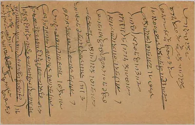 Bombay — Kaladgi — carta postal indiana com selo de 9 pence — Verso