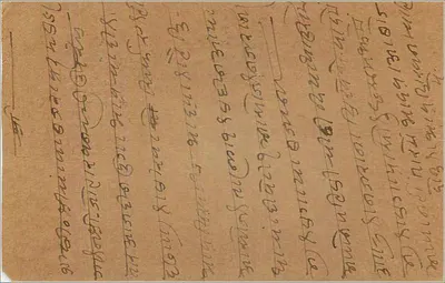 Bombay — kartka pocztowa datowana 26 sierpnia 1935 — wydana przez India Postage — Rewers