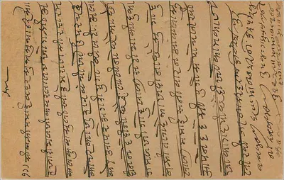Bombay — kartka pocztowa z tekstem w marathi — nieznany wydawca — Rewers