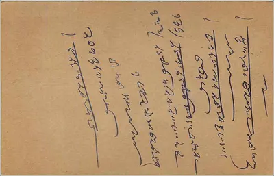 KALBADVEVI — Indie — karta pocztowa datowana 9 grudnia 1935 — Rewers