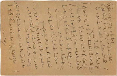Bombay — carta postal indiana — editor não identificado, número de série não visível — Verso