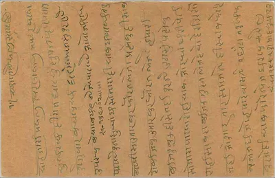 Bombay — Indian postcard with 9 pias stamp — publisher unknown — Back
