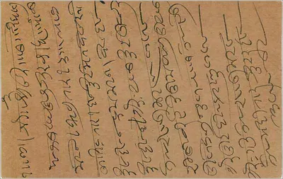 Indyjska pocztówka — tekst w pismie birmańskim — wydawca 'India Post' i pieczątka z 1900 — Rewers