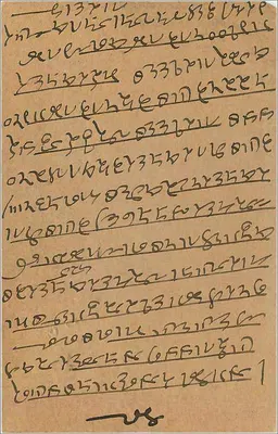 Antieke ansichtkaart uit India — handschrift in lokale taal — onbekende uitgever — Achterkant