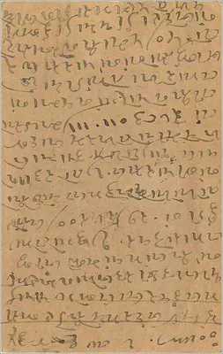 Bombay — cartão postal indiano com texto em marathi — editor indeterminado — Verso