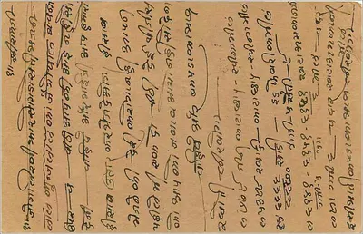 Bombay — cartão postal indiano datado de 1935 — editor India Postage — Verso