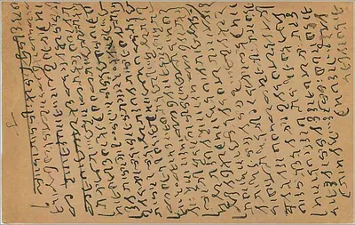 Indyjska karta pocztowa — Bombay — wydawca India Post — Rewers