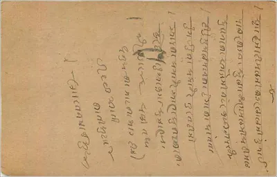 Hagaimalp Kavarley — Vithalwadi, Bombaj — indyjska kartka pocztowa datowana 1910 — Rewers