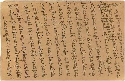 Bombay — karta pocztowa wysłana do Hazarimalji Kanwer w Bombay — wydawca nieznany — Rewers