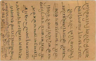 Carta postal indiana — texto em escrita bengali — selo de 9 pence e carimbo de Bombay — Verso