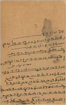 Bombaj — kartka pocztowa datowana 24 marca 1934 — wydawca indyjski, numer seryjny nieczytelny — Rewers