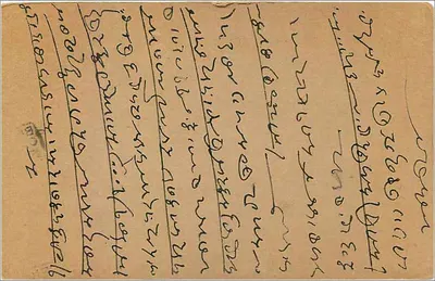 Bombay — carta postal indiana com selo de 9 pices — editor indeterminado — Verso