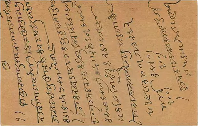 Bombay — cartão postal indiano — editor indeterminado — Verso